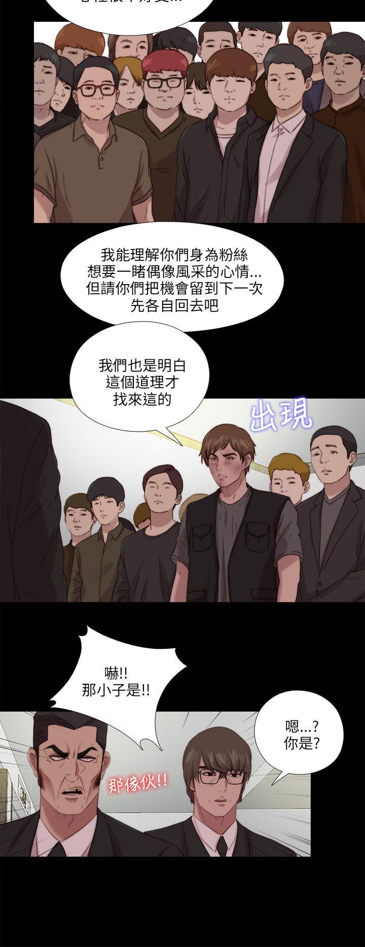 我的大叔 第114话