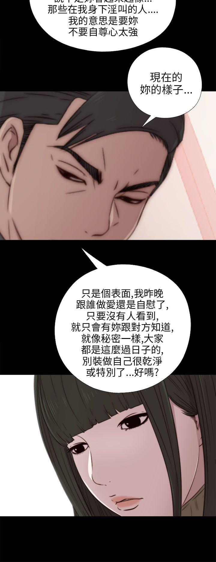 我的大叔 第37话