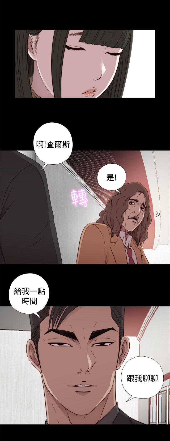 我的大叔 第43话