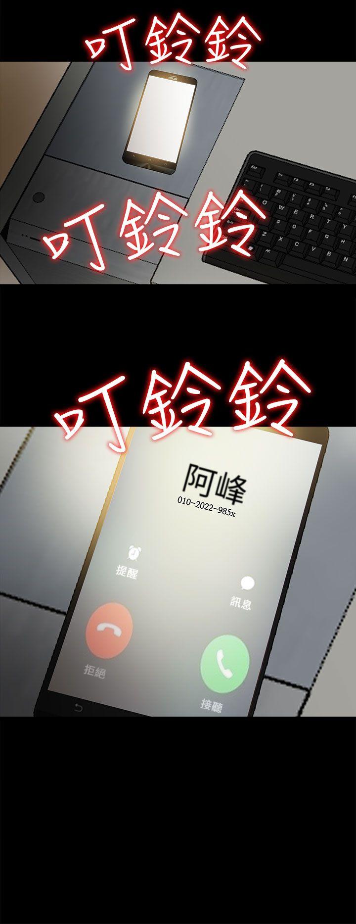 我的大叔 第110话
