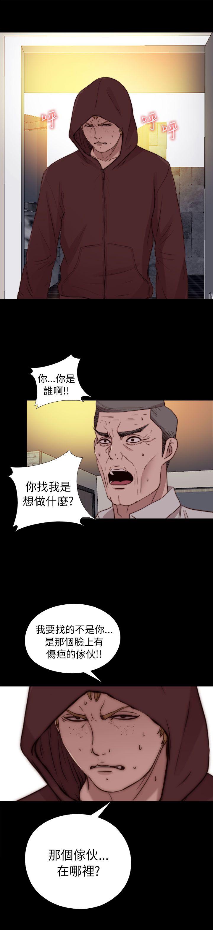 我的大叔 第79话