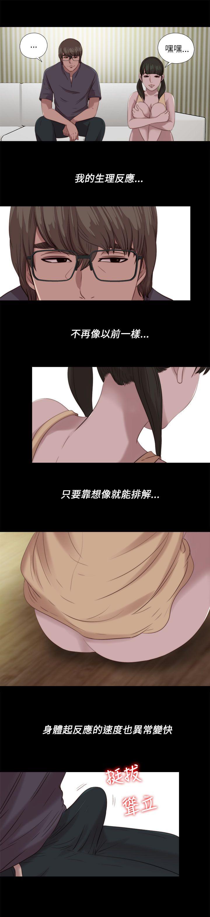 我的大叔 第121话