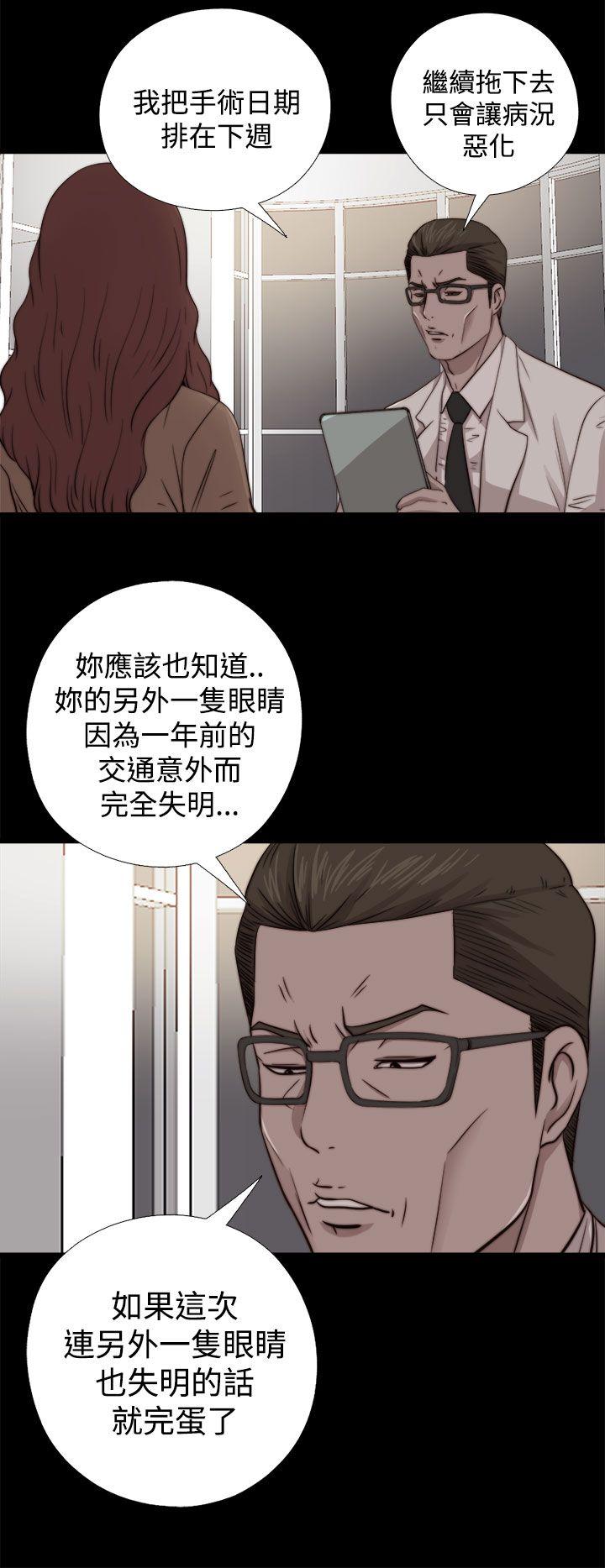 我的大叔 第65话