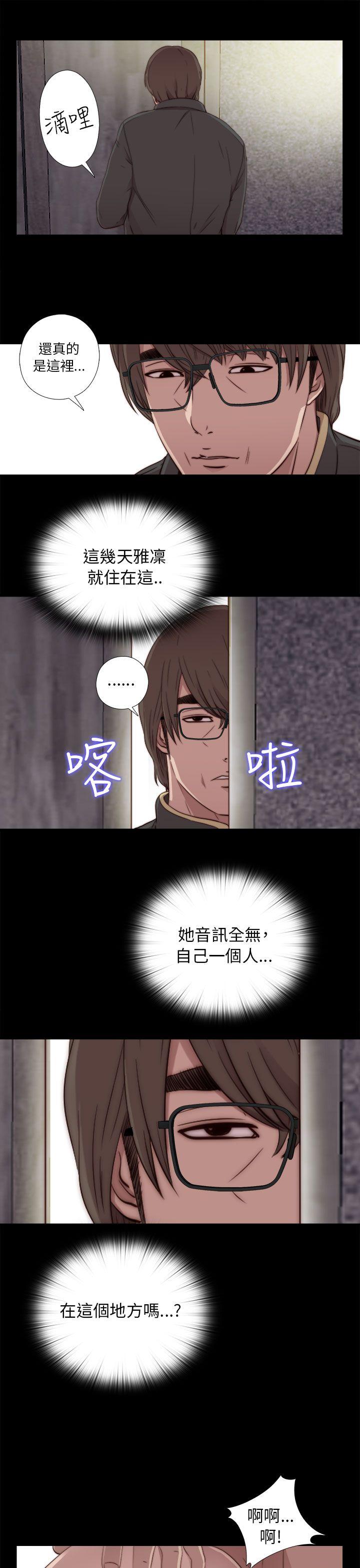 我的大叔 第45话