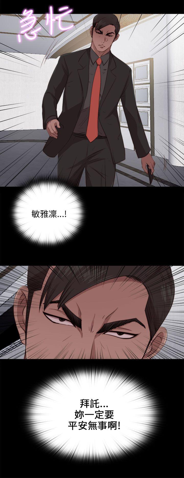 我的大叔 第95话