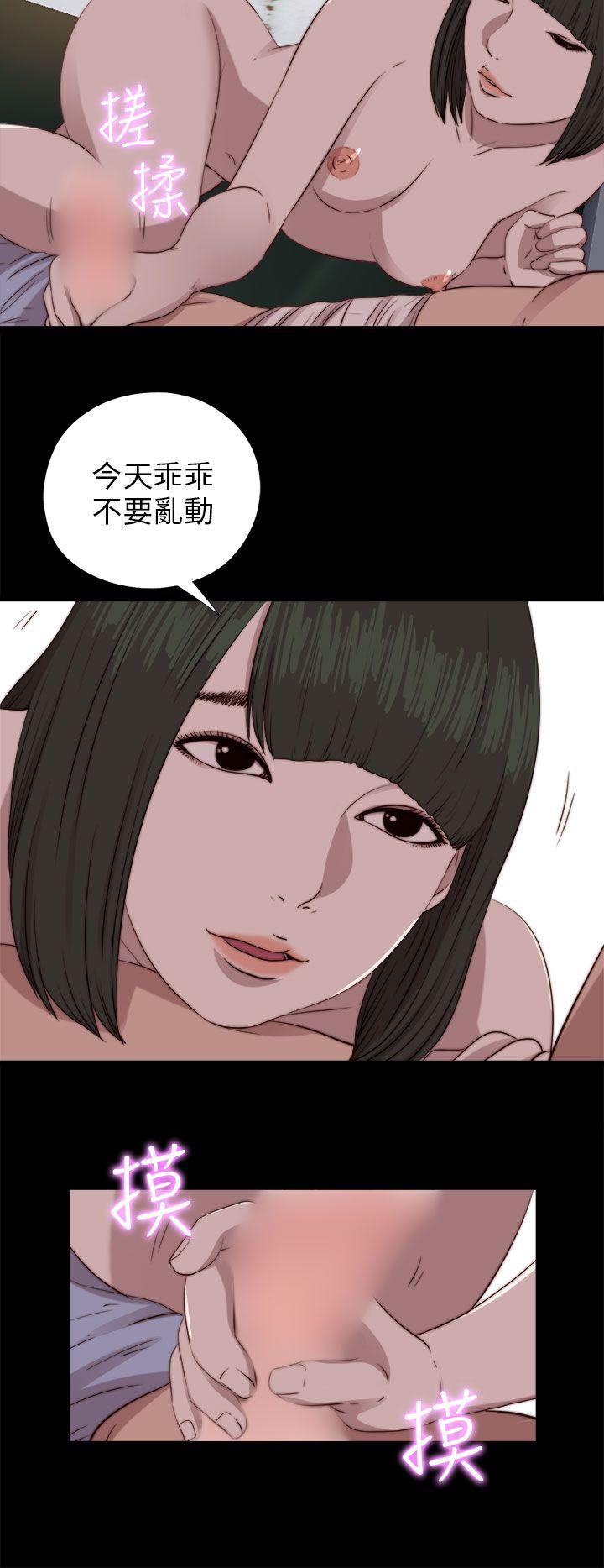 我的大叔 第82话