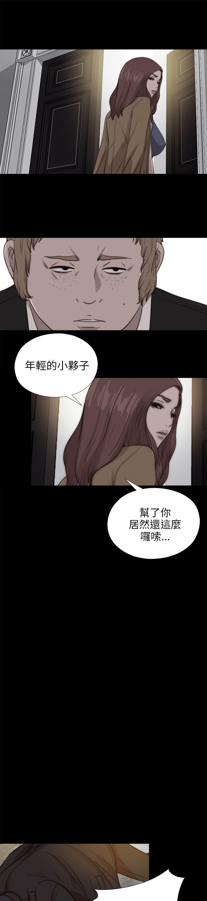 我的大叔 第85话