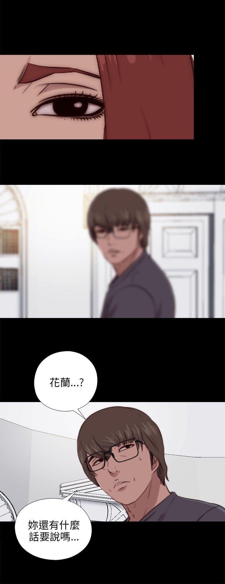 我的大叔 第93话