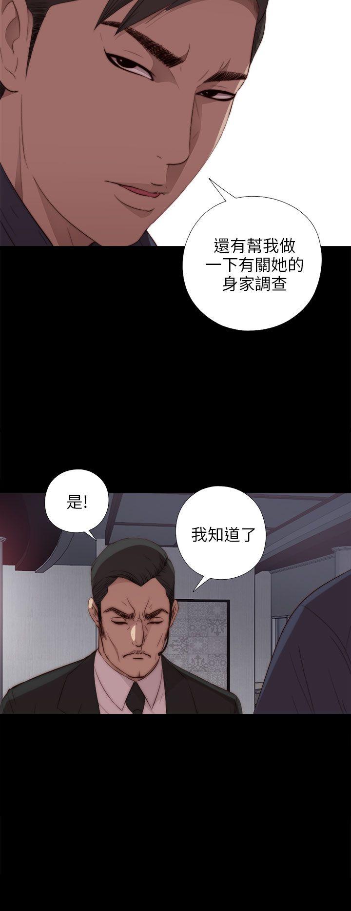 我的大叔 第19话