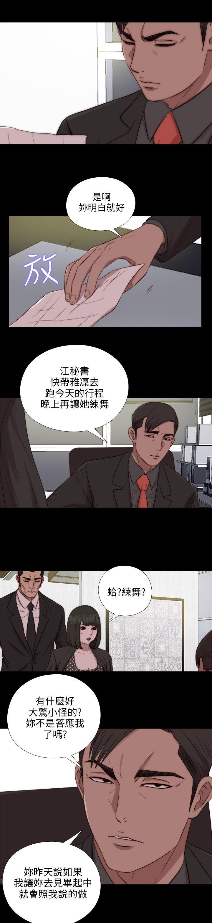 我的大叔 第84话