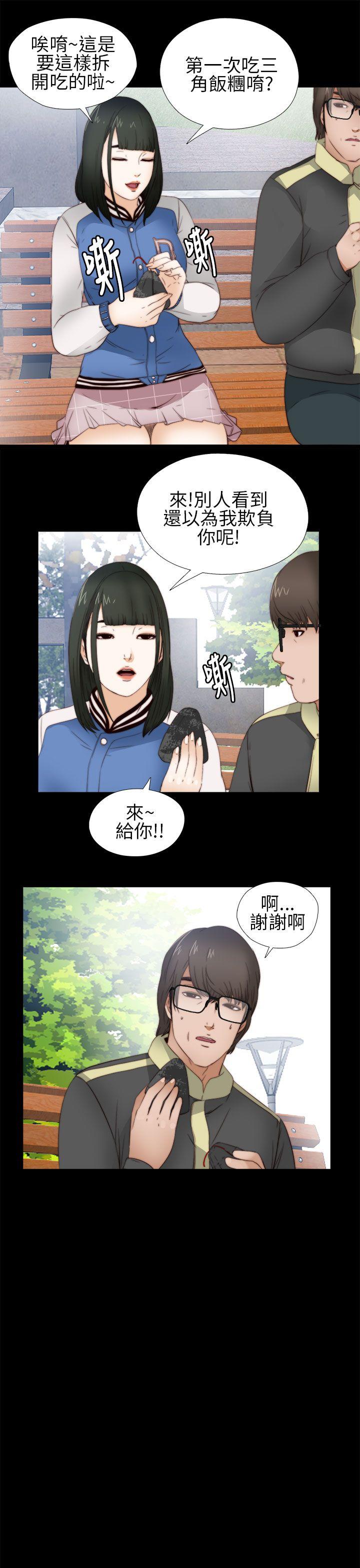 我的大叔 第5话