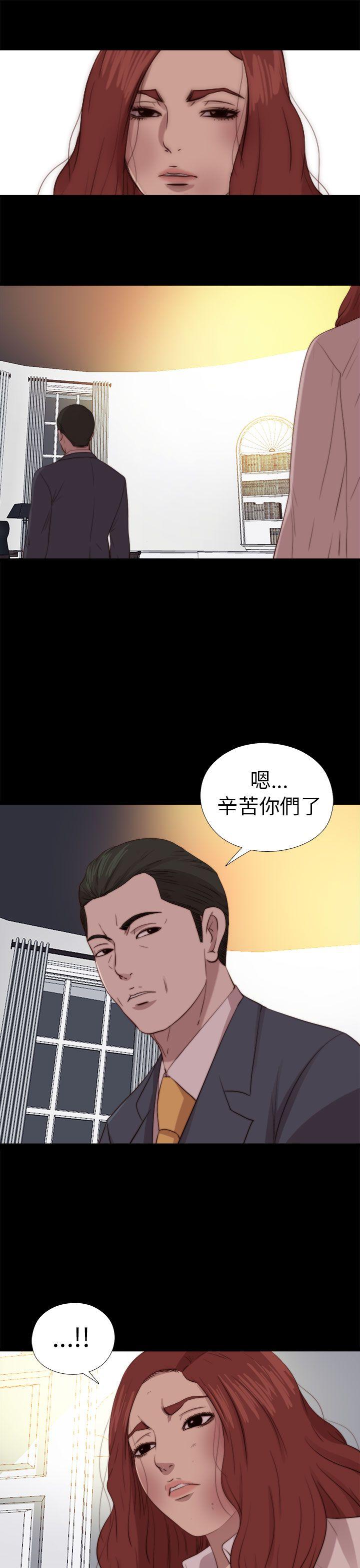 我的大叔 第79话