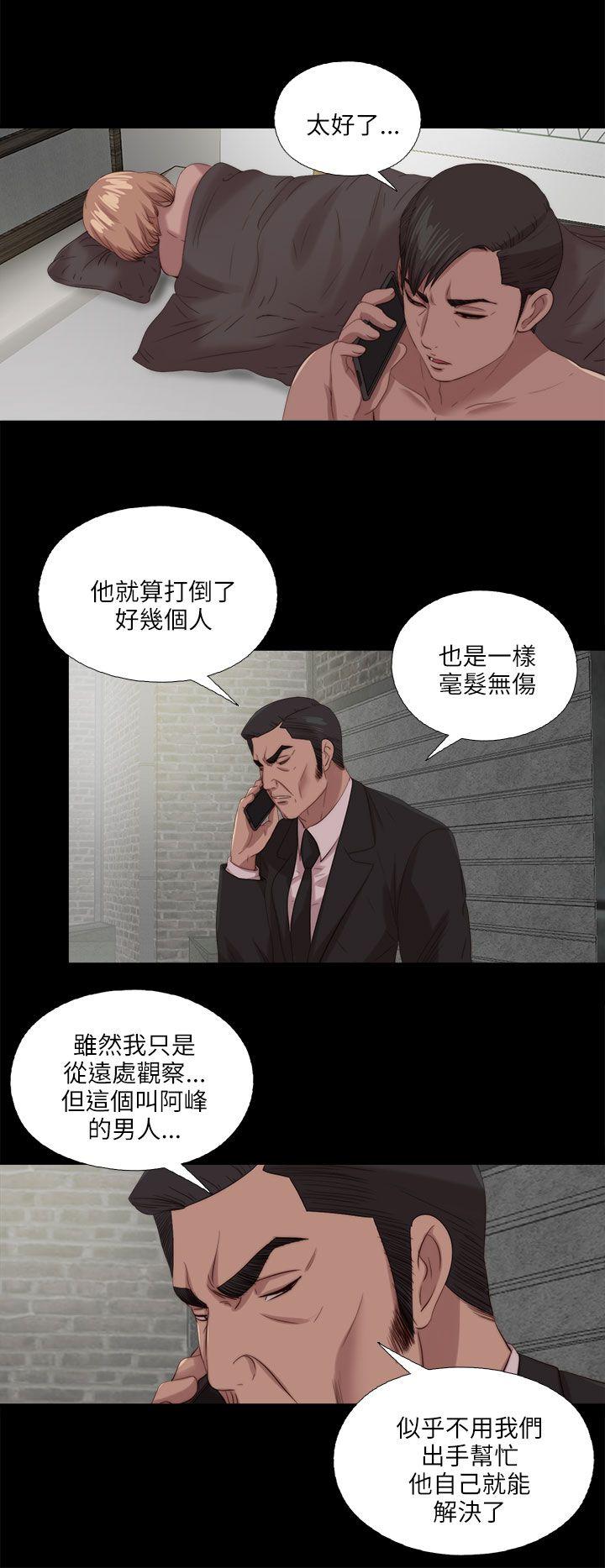 我的大叔 第117话