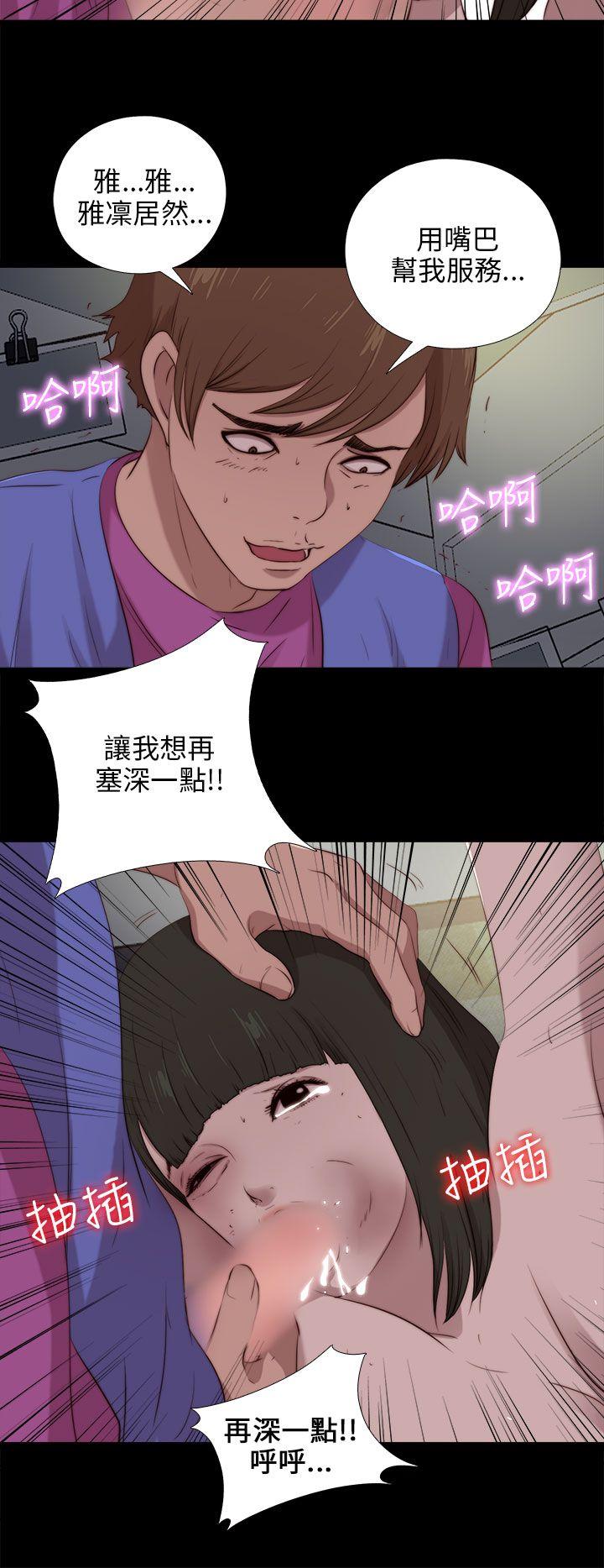 我的大叔 第95话