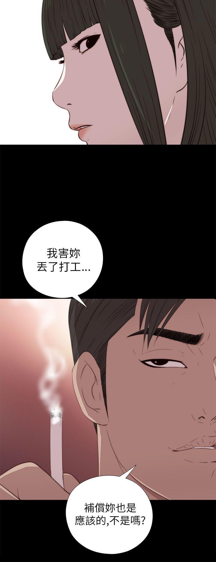 我的大叔 第25话