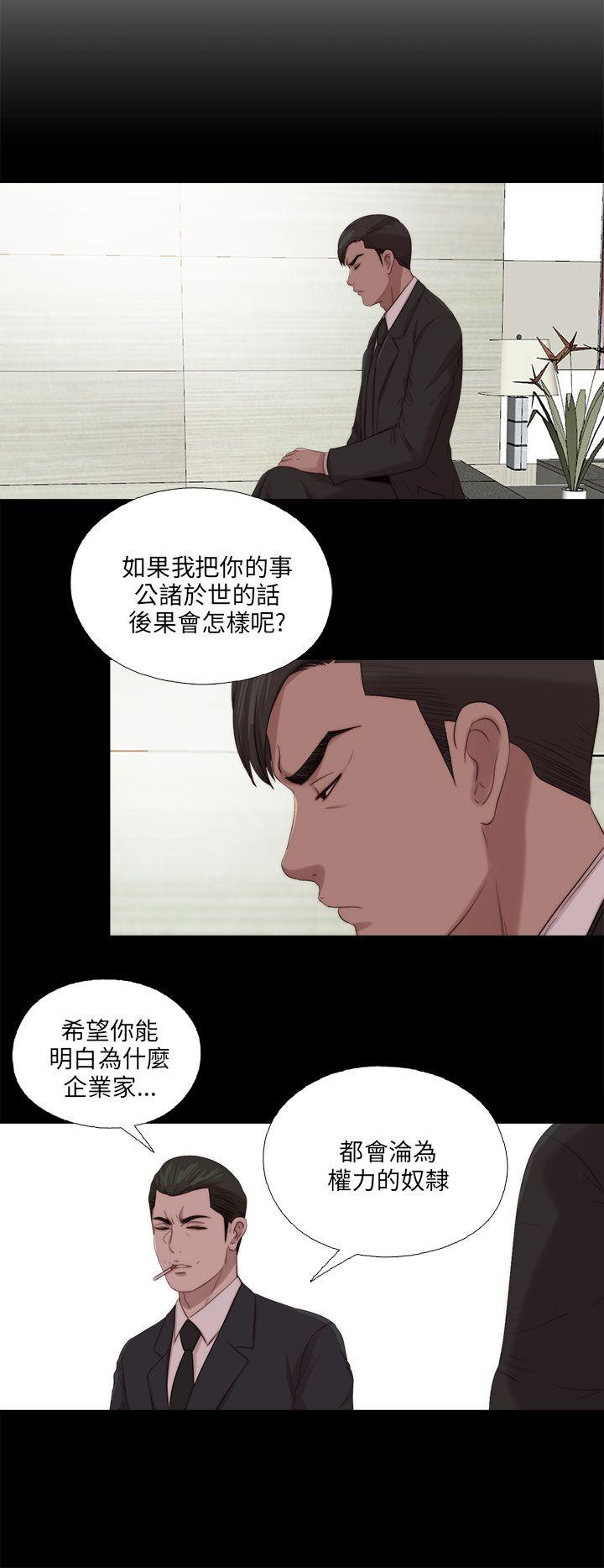 我的大叔 第115话