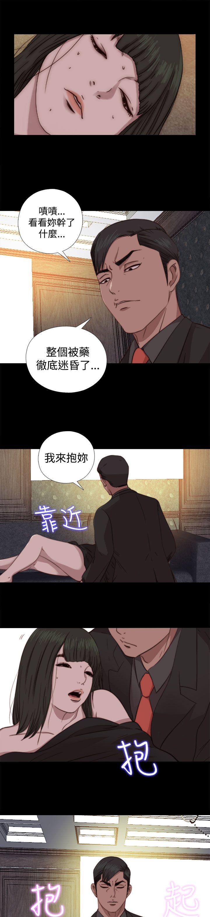 我的大叔 第63话