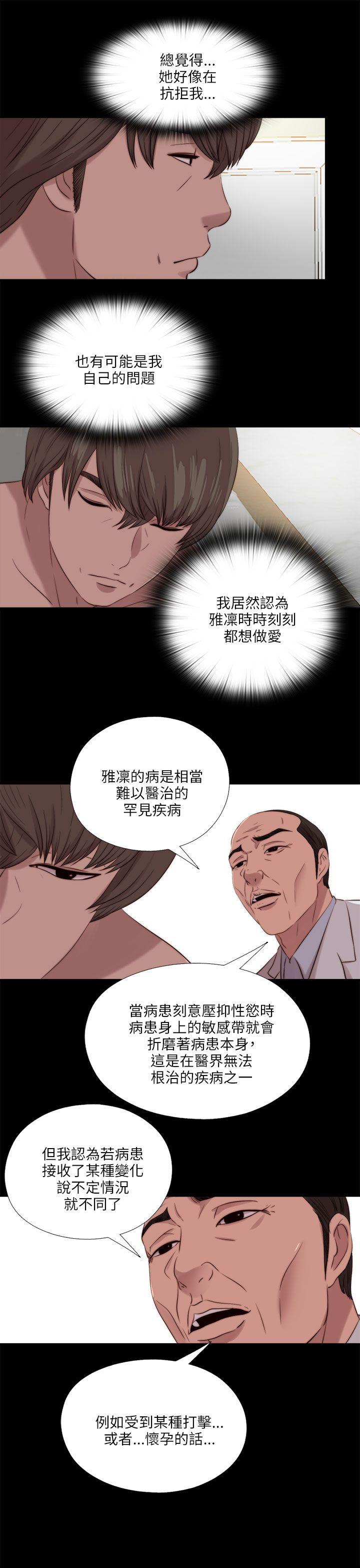 我的大叔 第121话
