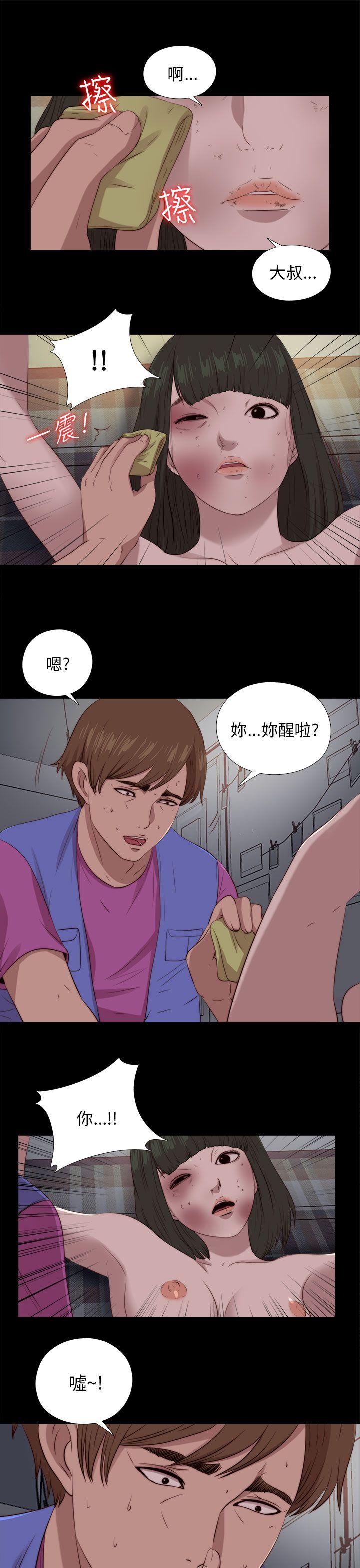 我的大叔 第95话
