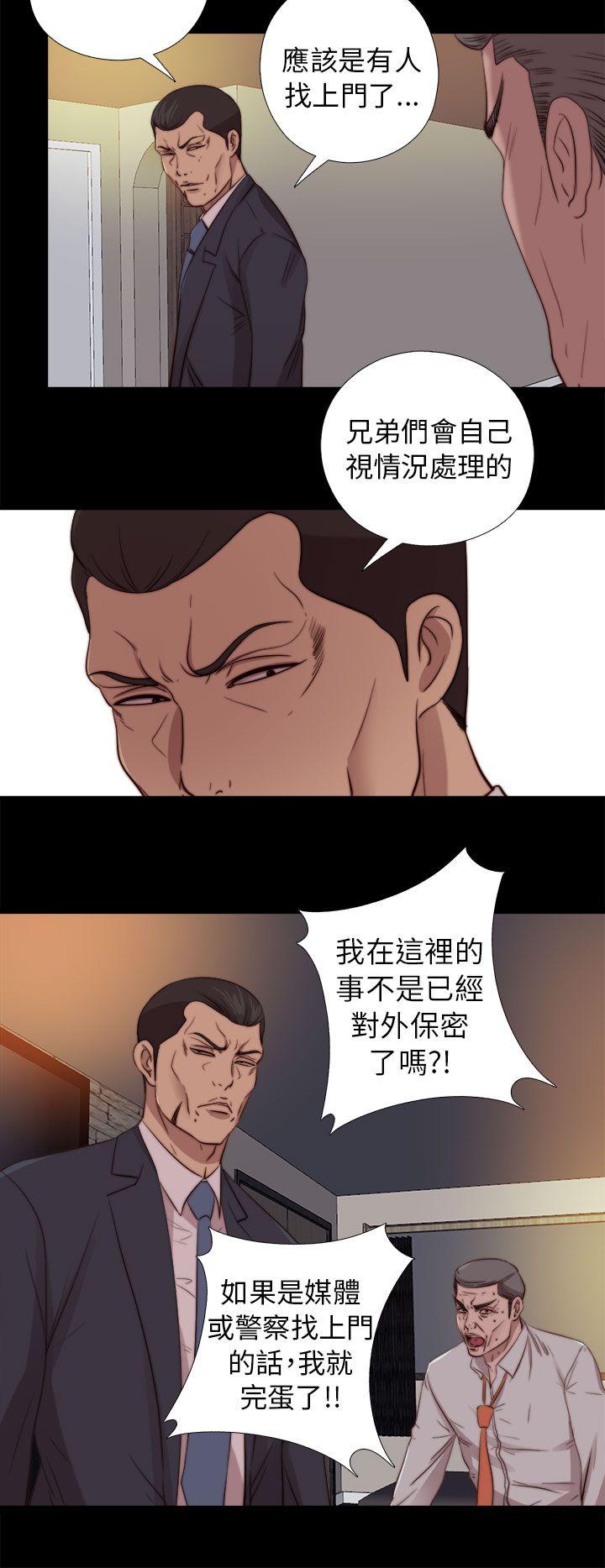 我的大叔 第79话