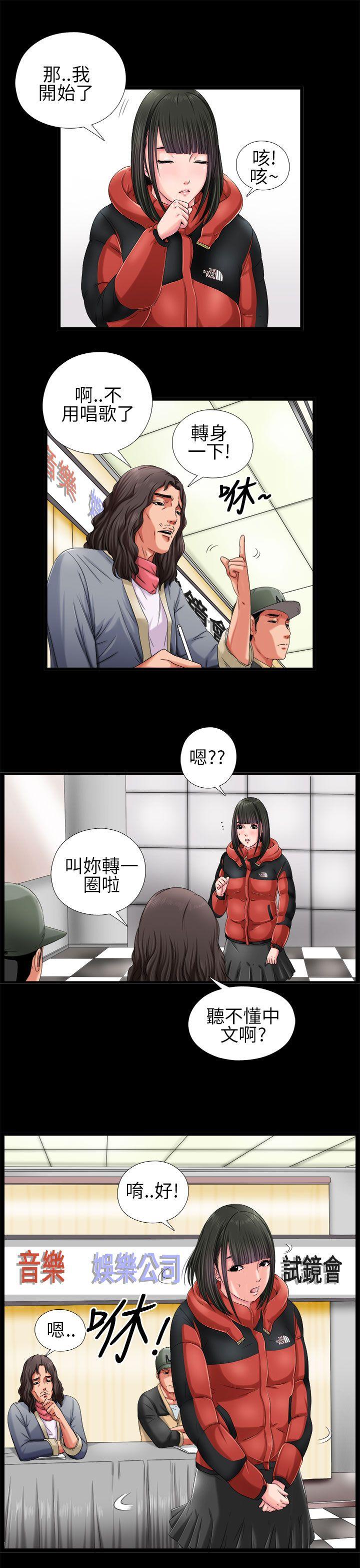 我的大叔 第3话