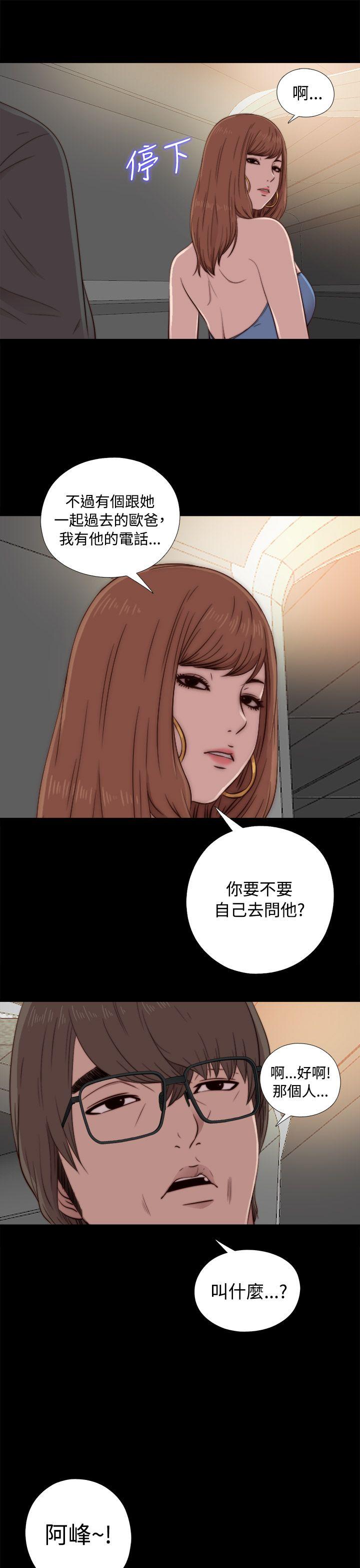 我的大叔 第44话