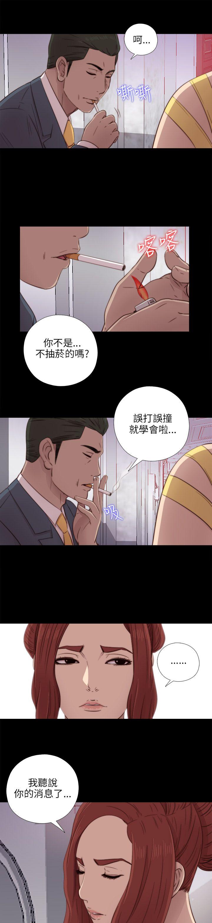 我的大叔 第39话