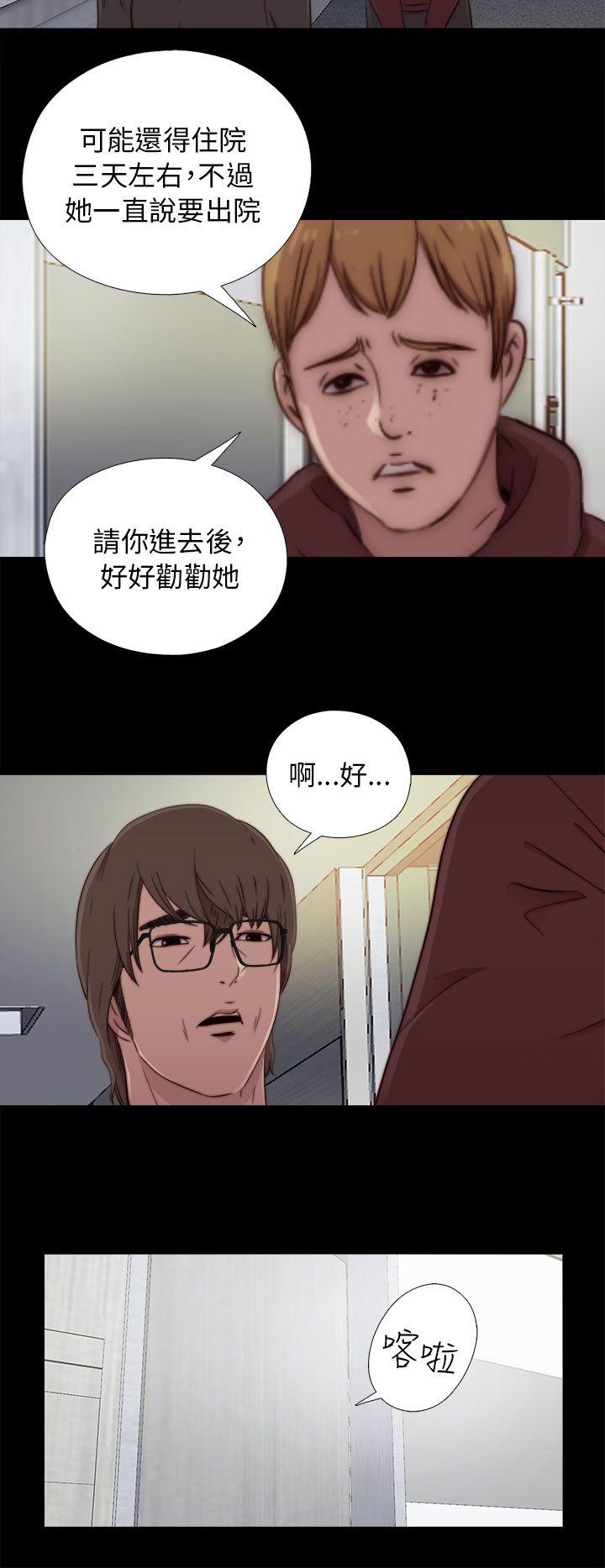 我的大叔 第46话