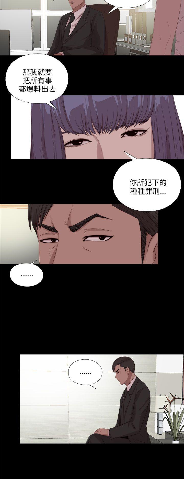 我的大叔 第115话