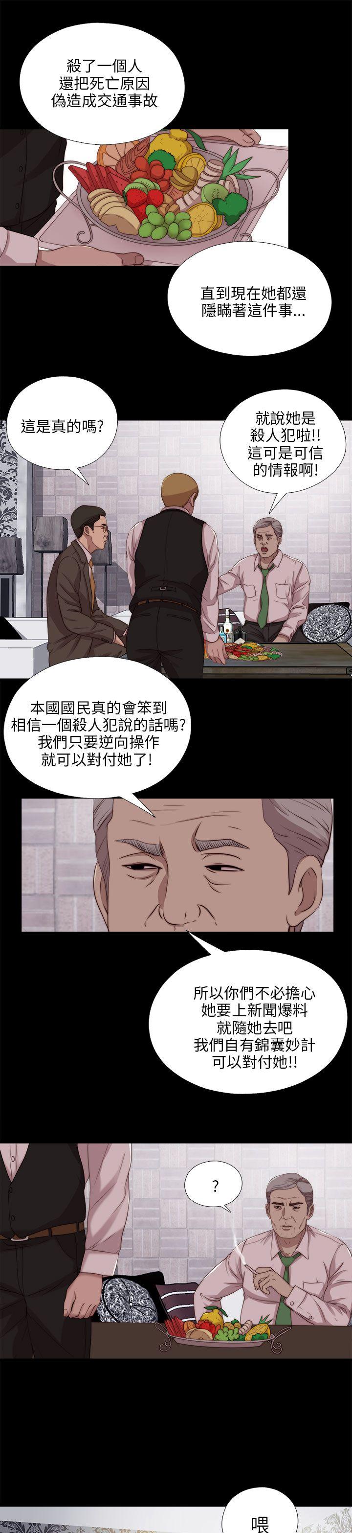 我的大叔 第101话