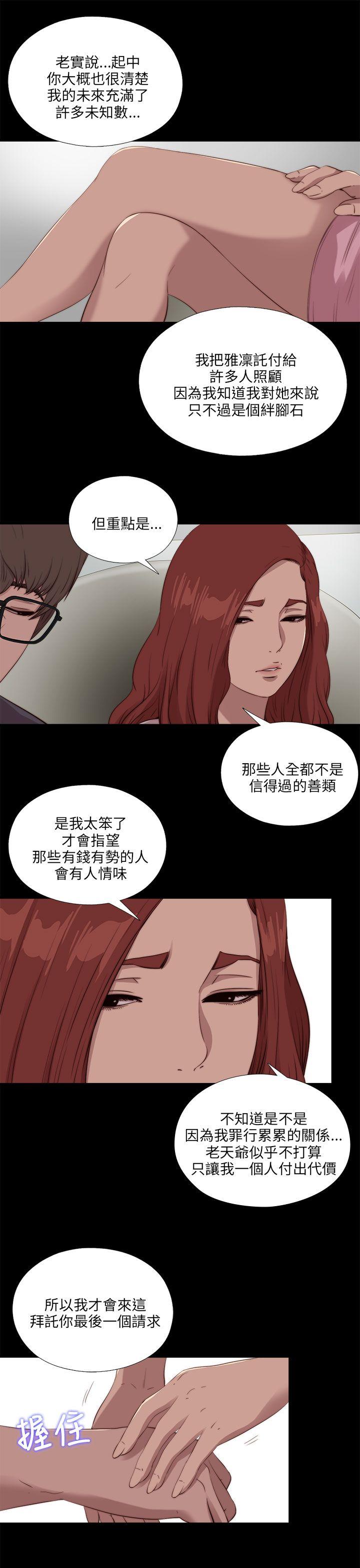 我的大叔 第105话