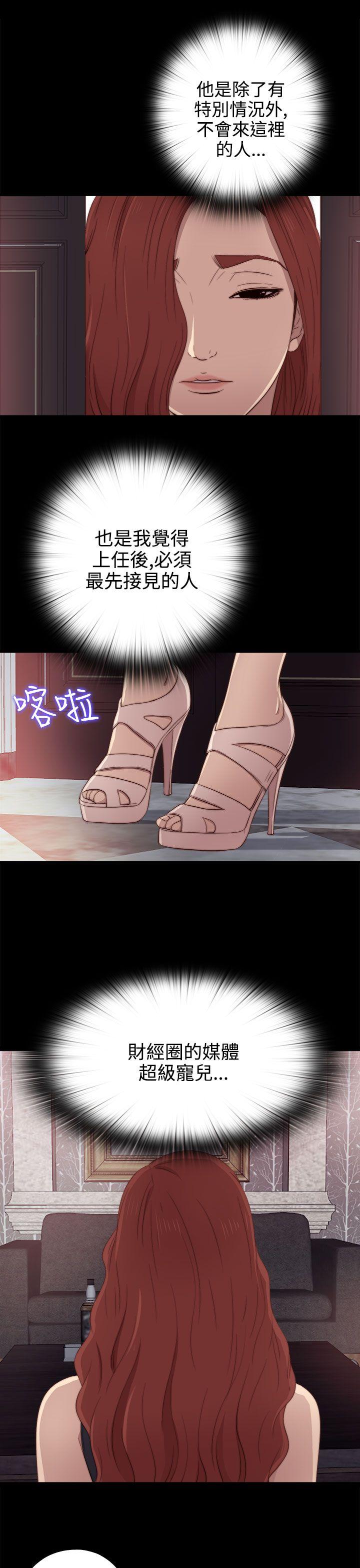 我的大叔 第30话