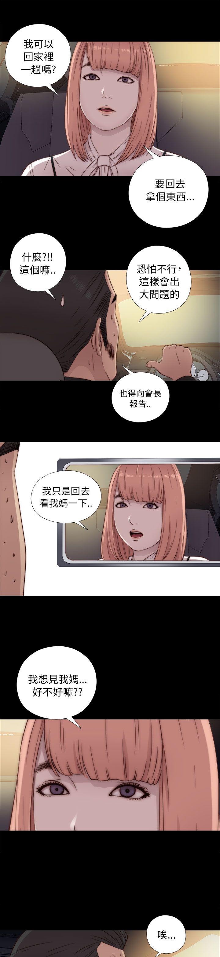 我的大叔 第45话