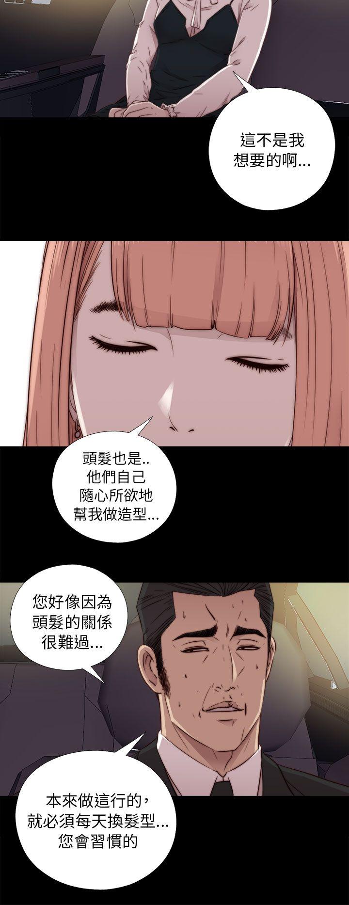 我的大叔 第45话