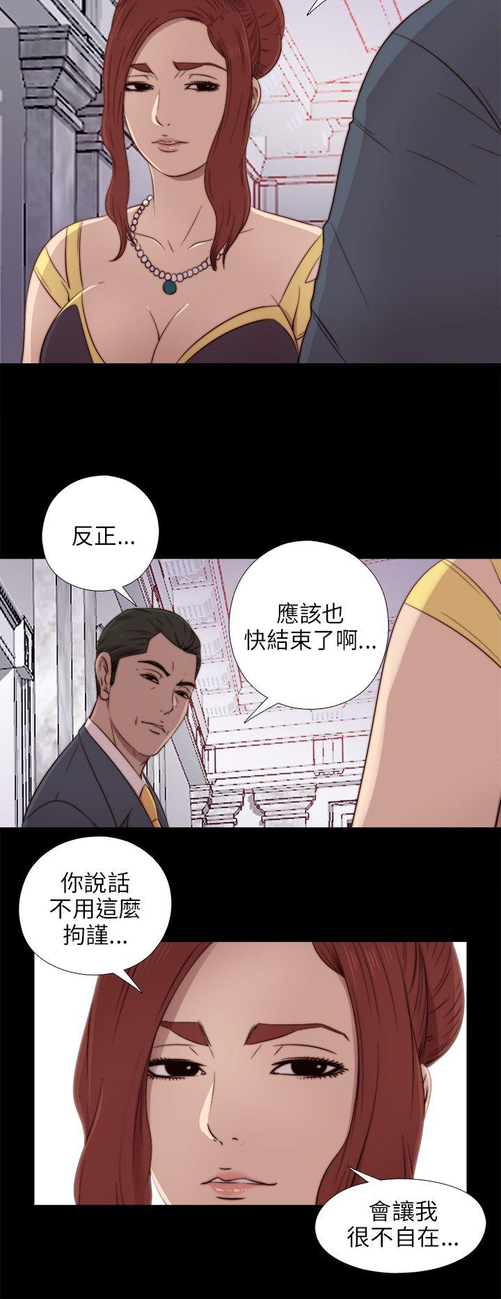 我的大叔 第39话