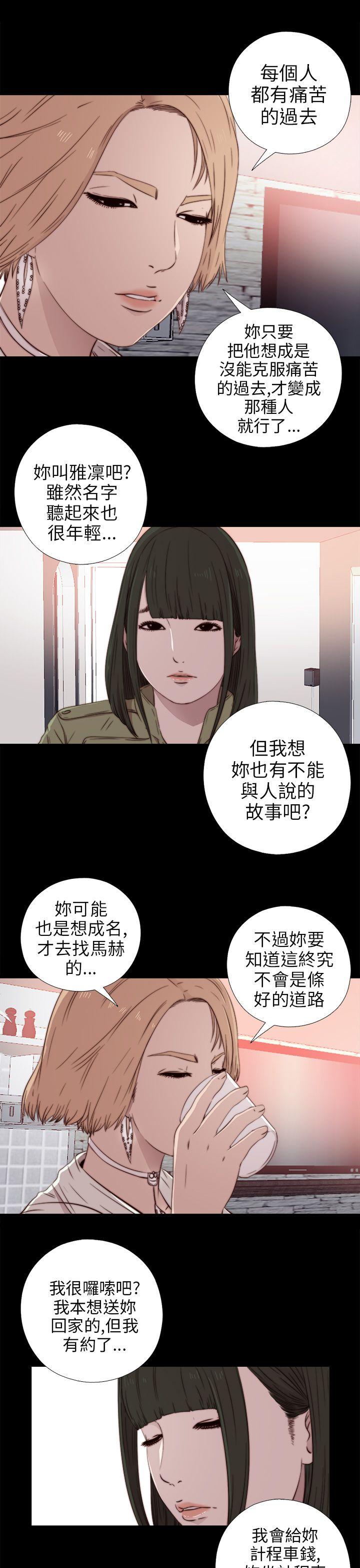 我的大叔 第35话