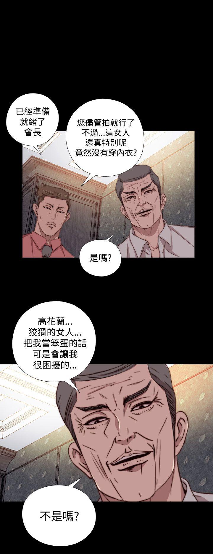 我的大叔 第61话