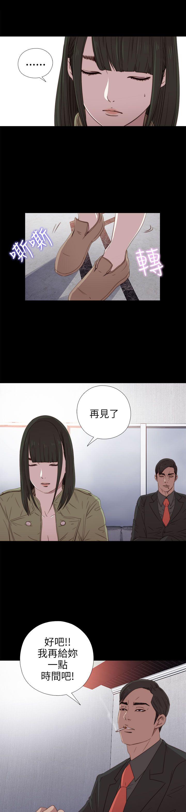 我的大叔 第26话