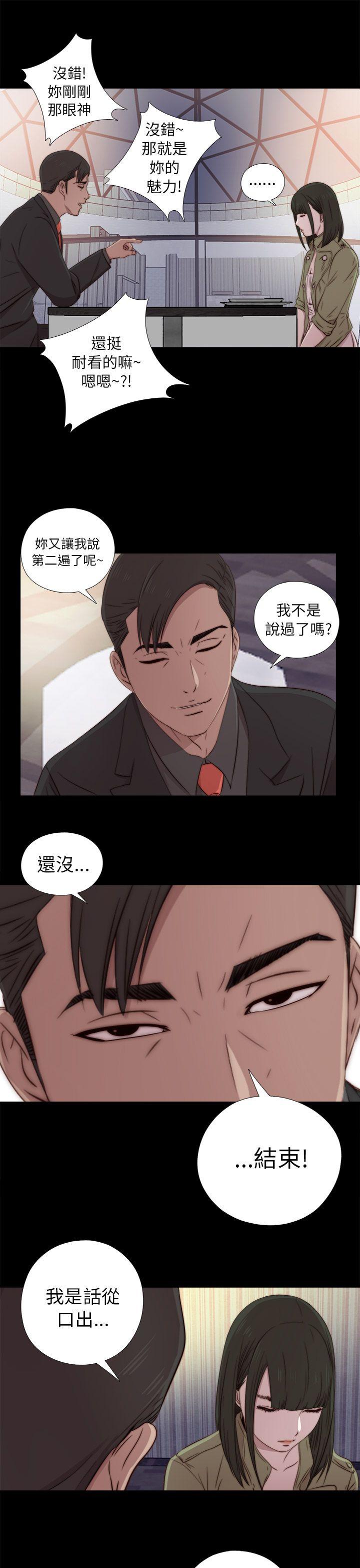 我的大叔 第38话