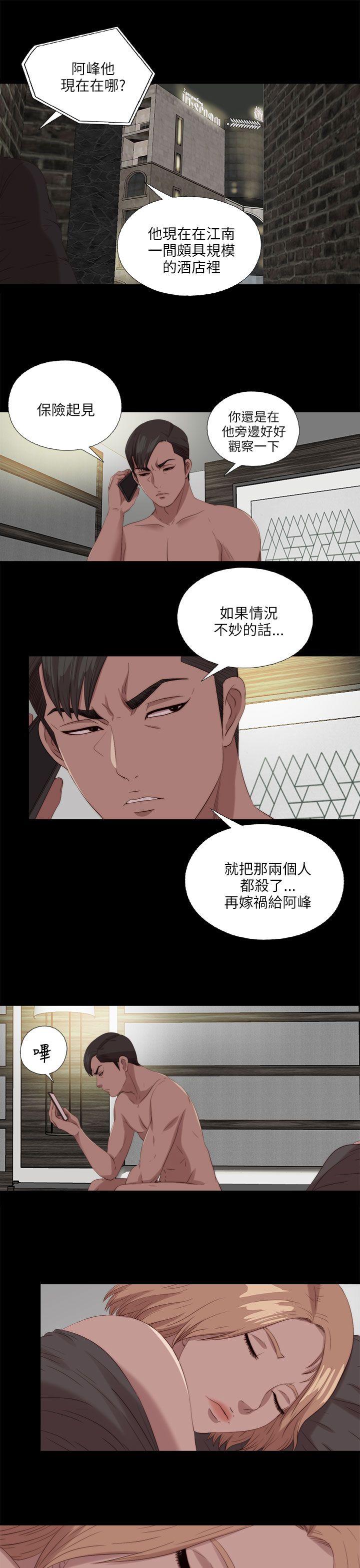 我的大叔 第117话