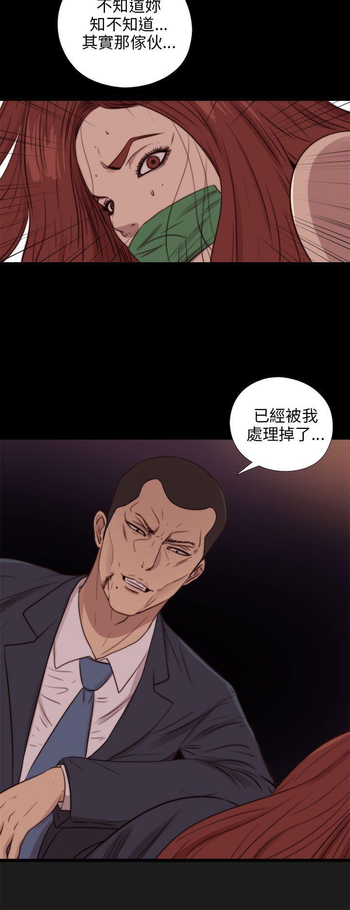 我的大叔 第84话