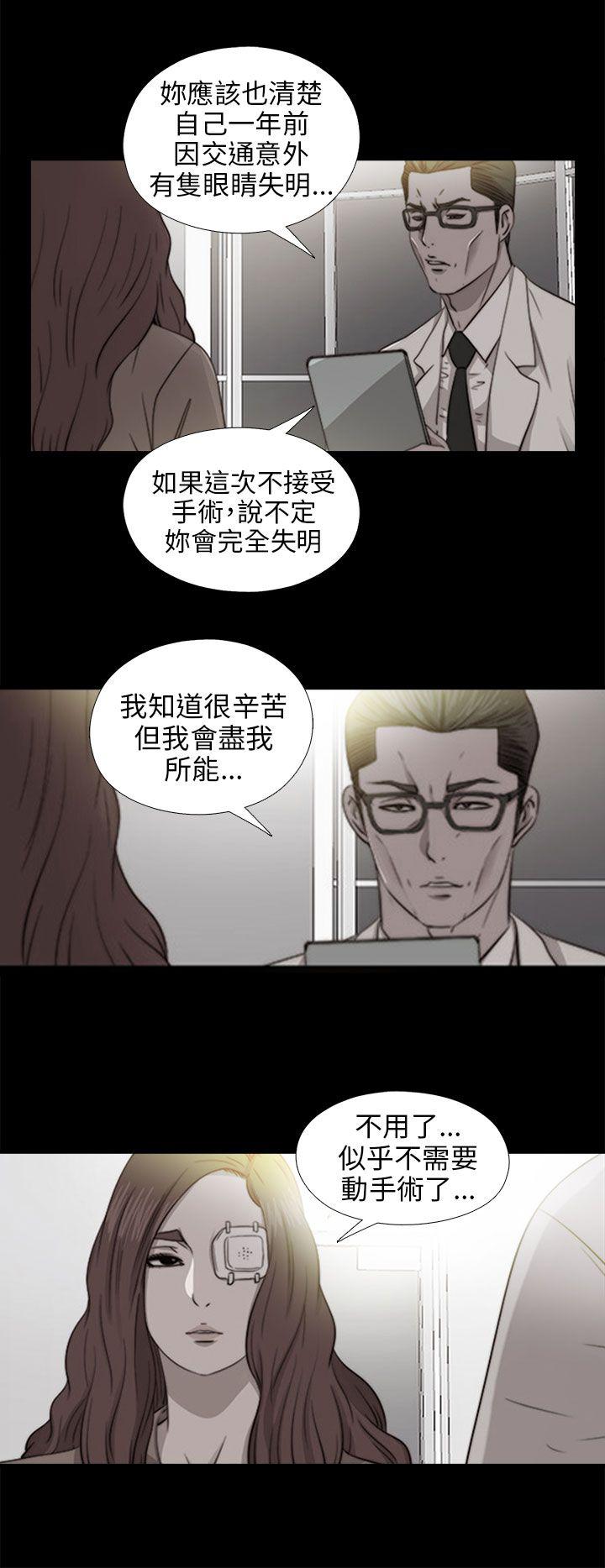 我的大叔 第88话