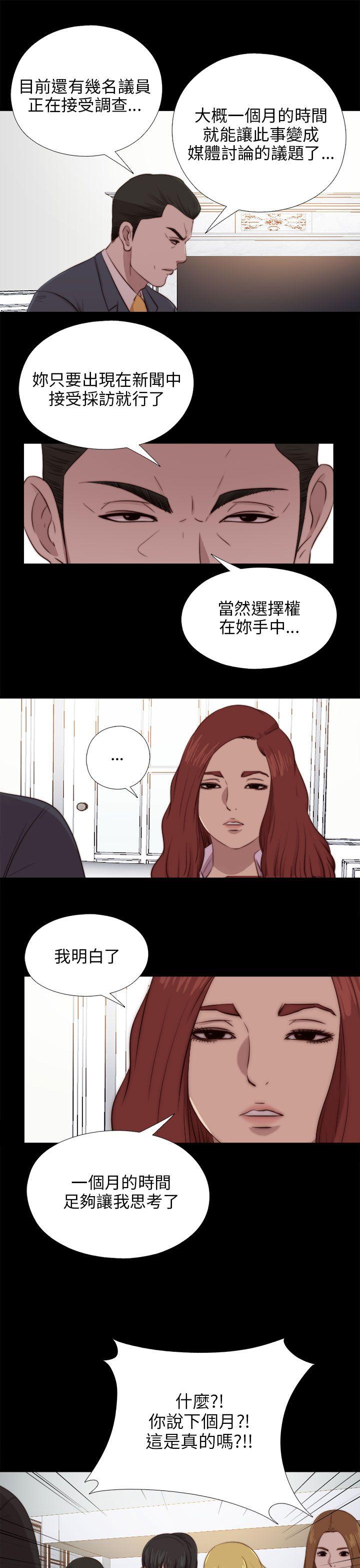 我的大叔 第90话