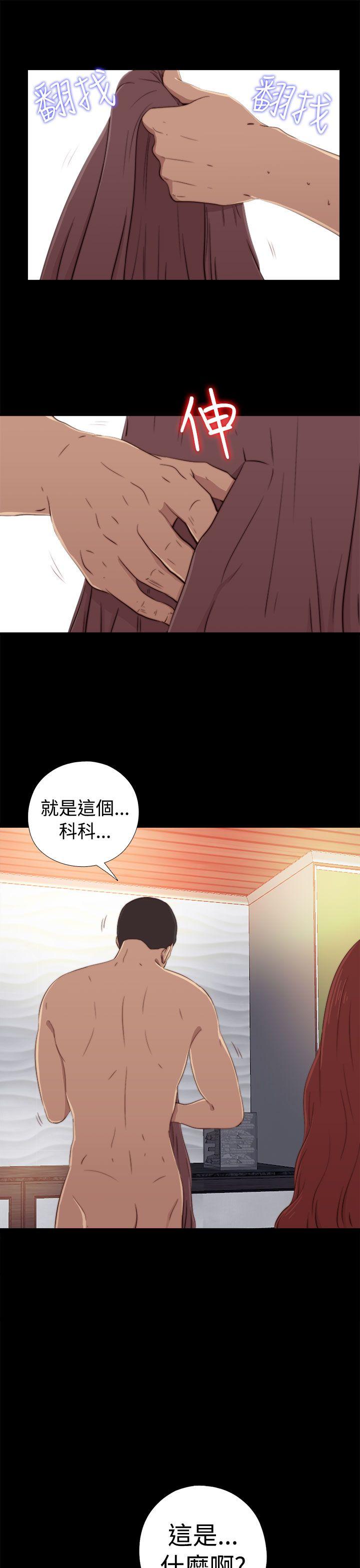 我的大叔 第59话