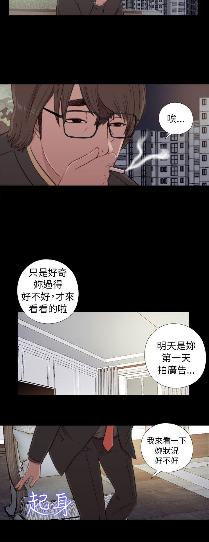 我的大叔 第46话