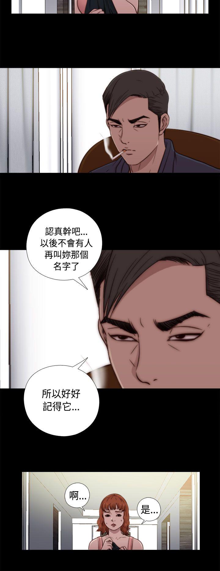 我的大叔 第47话