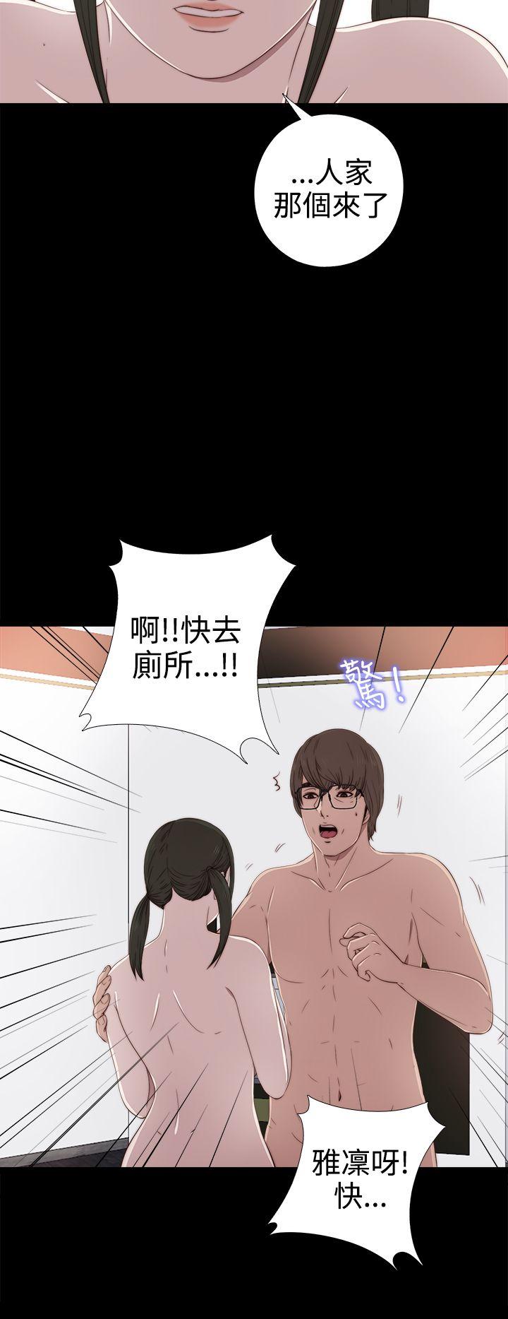 我的大叔 第29话