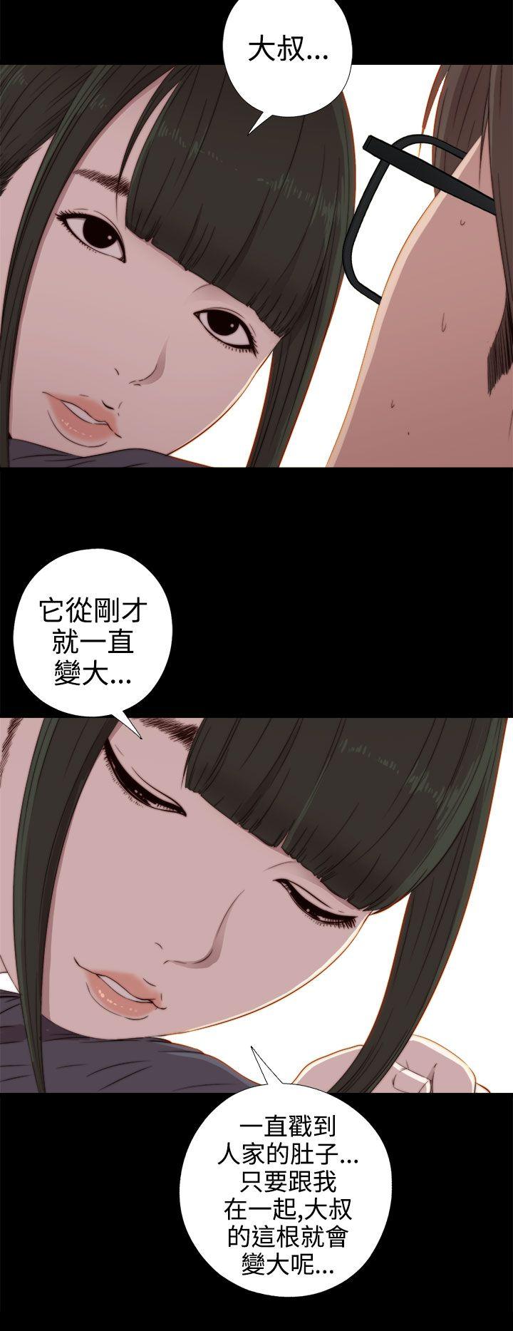 我的大叔 第30话