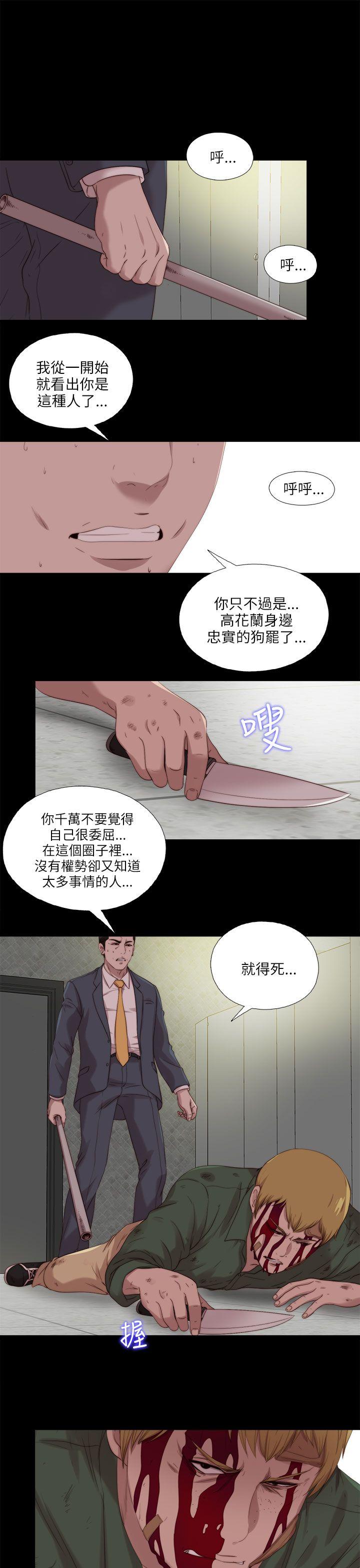 我的大叔 第118话