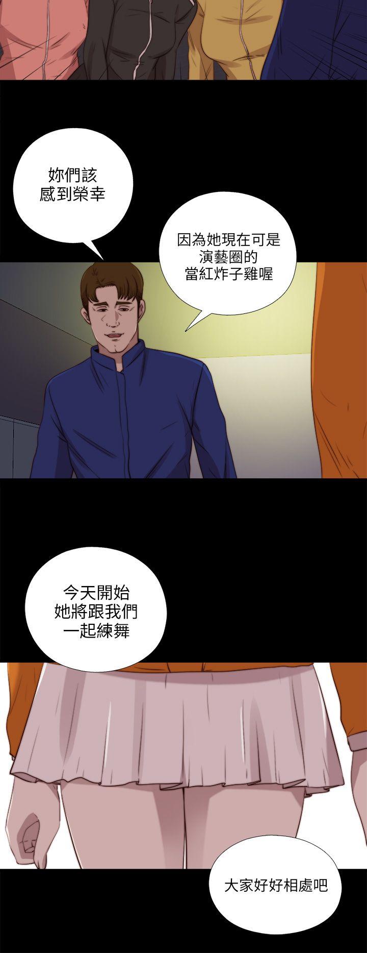 我的大叔 第85话